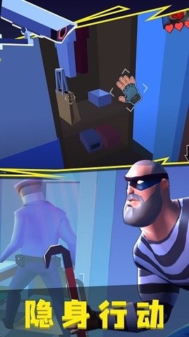 小偷模拟器2(正版)1.0.0