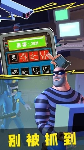小偷模拟器2(正版)1.0.0