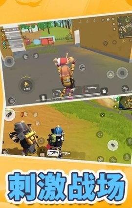 全民吃鸡模拟器中文版1.0