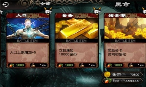 英雄守卫2汉化版1.1.1