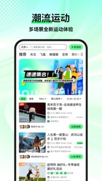 趣动willgo官方版高清大图