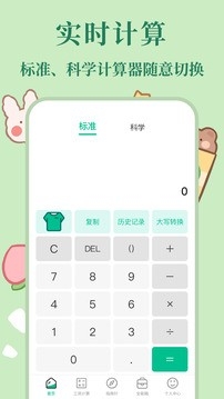 个税指南最新版高清大图