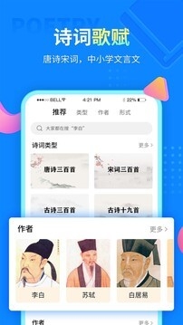 中小学同步课堂官方版高清大图