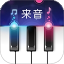 来音钢琴手机安卓版