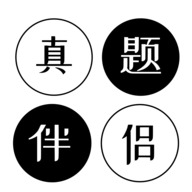 真题伴侣app软件安卓版