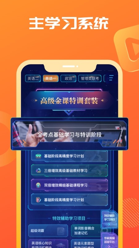 海文考研官方安卓版高清大图