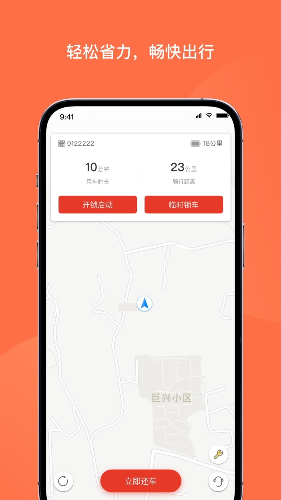 人民出行安卓手机版高清大图