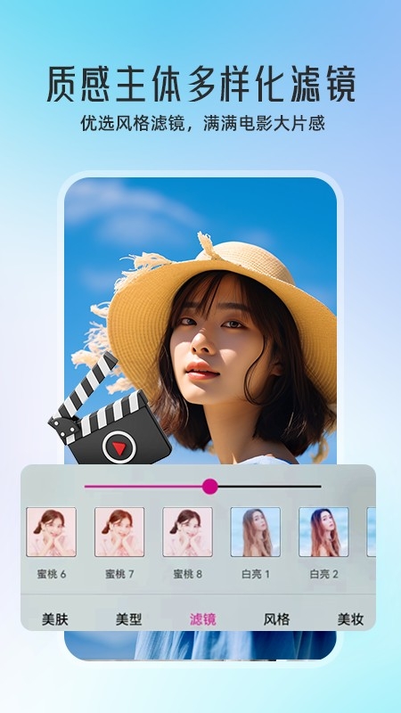 微颜视频美颜最新安卓版高清大图