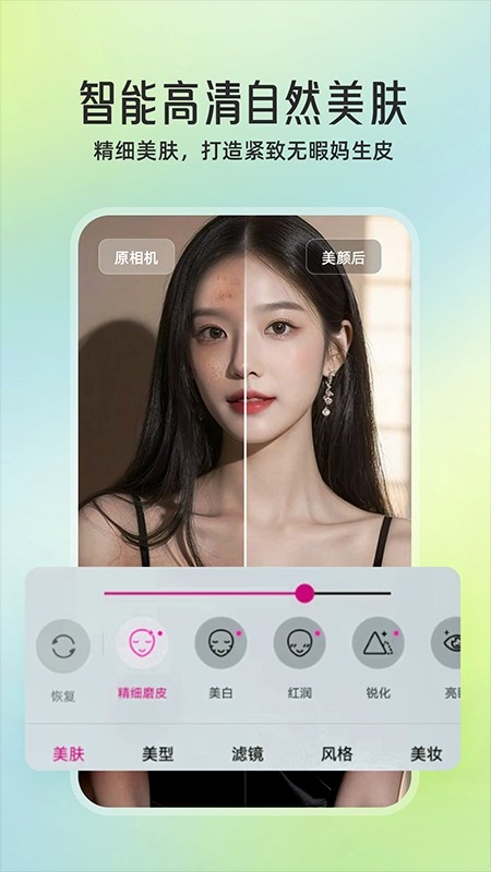 微颜视频美颜最新安卓版高清大图