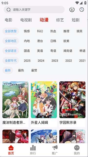 爱影视官方最新版高清大图