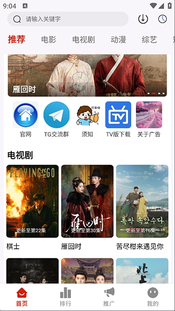 爱影视官方最新版高清大图