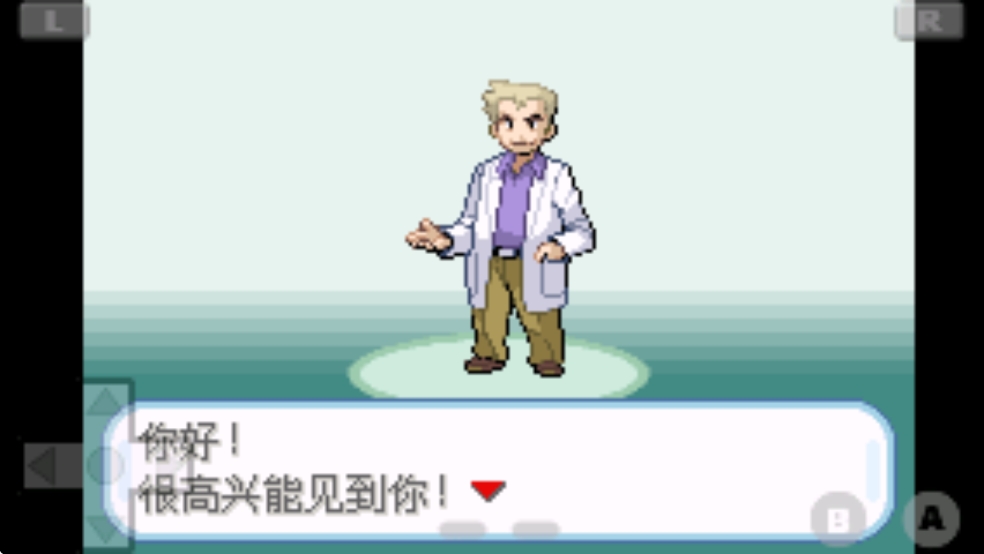 口袋妖怪火红手机版高清大图 口袋妖怪火红手机版1.8