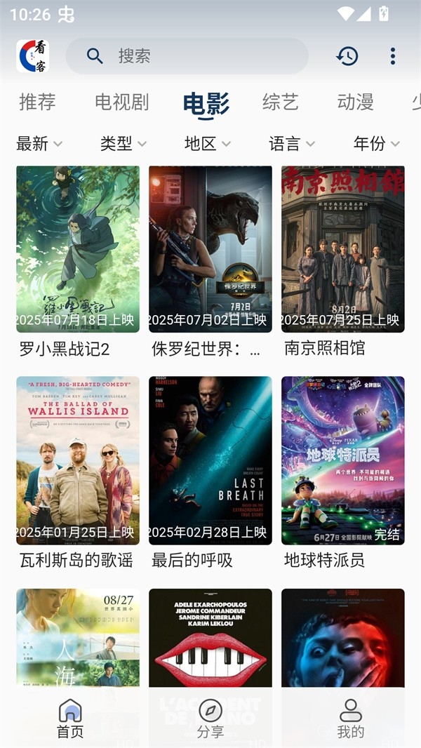 看客联盟手机免费版高清大图