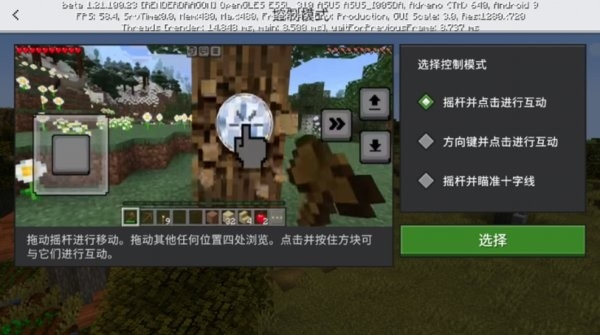 基岩版我的世界测试版1.211.21.130