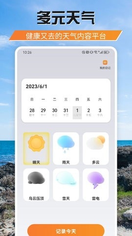 游吧通app官方正版高清大图