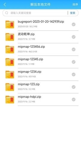 天天小说阅读器高清大图