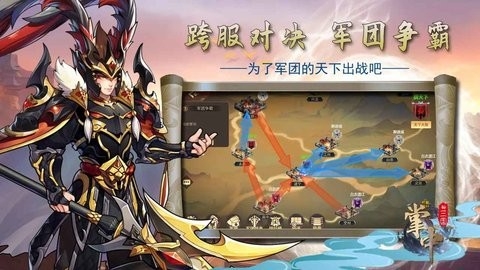 掌中三国手游最新版高清大图 掌中三国手游最新版1.2.1