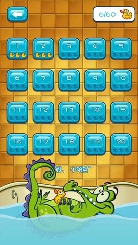 顽皮小鳄鱼游戏中文版高清大图 顽皮小鳄鱼游戏中文版1.18.9