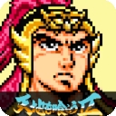 吞食天地2完全版三国英杰传