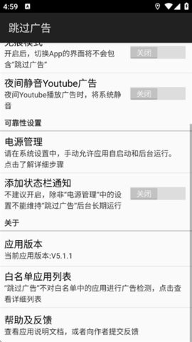 AdS跳过广告高清大图