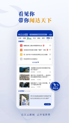 长江云高清大图