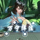 万宁五子棋最新版本