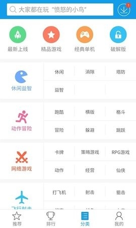 快8游戏盒子官方版高清大图
