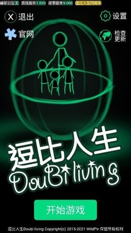 逗比人生模拟器手游高清大图 逗比人生模拟器手游1.9