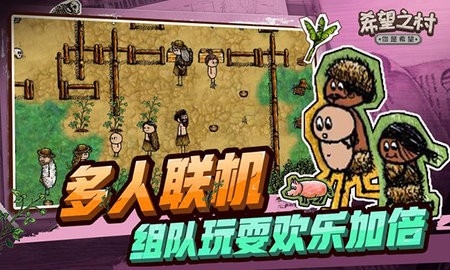 希望之村你是希望最新版3.0.4.237