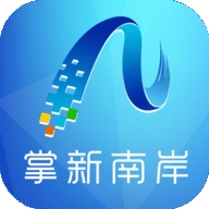掌新南岸官方版