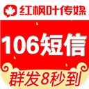 通讯录群发平台免费版