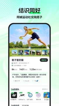 趣动willgo官方版高清大图