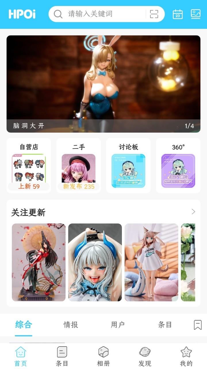 hpoi手办维基官方版高清大图