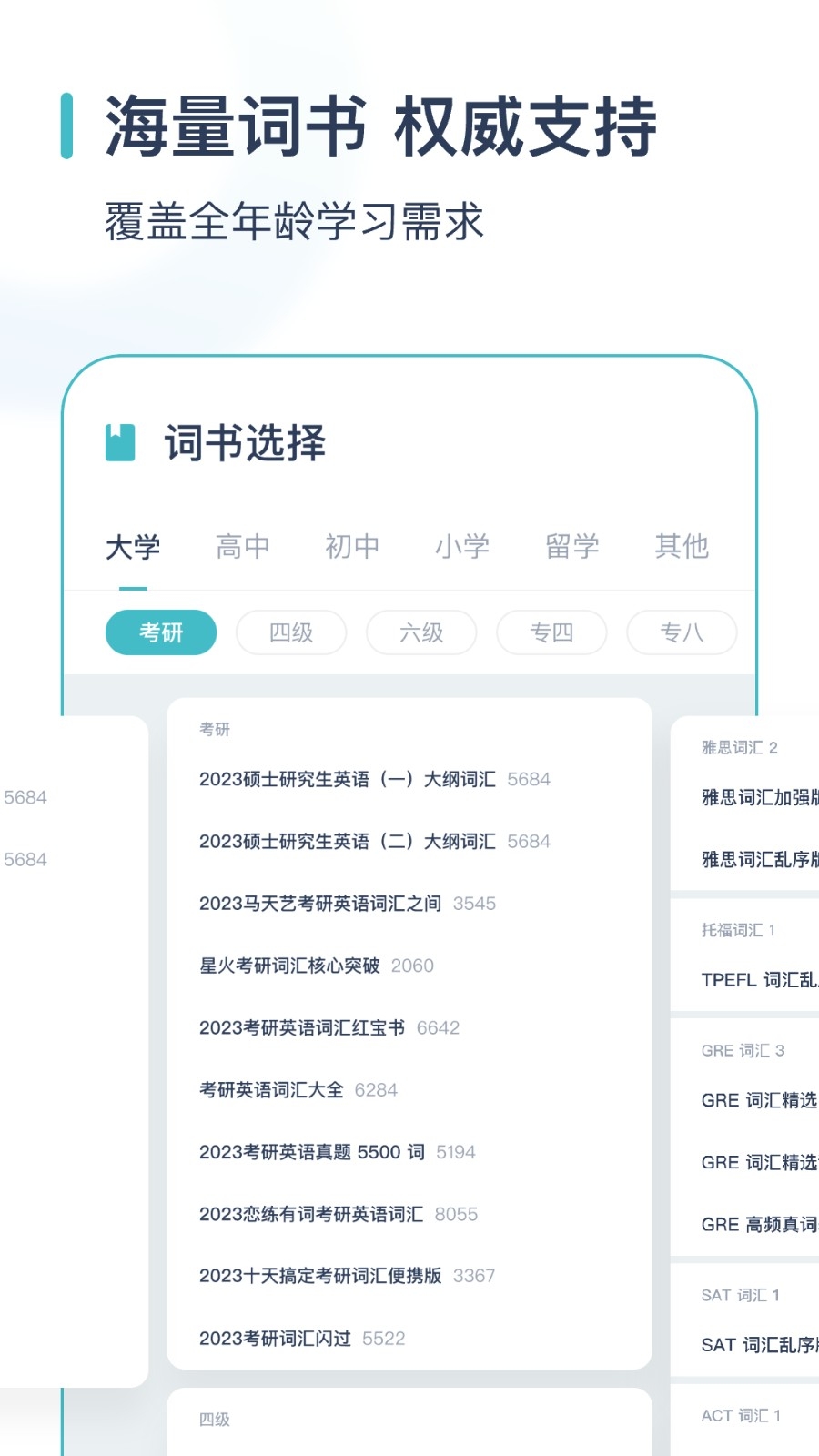 炭炭背单词官方正版高清大图