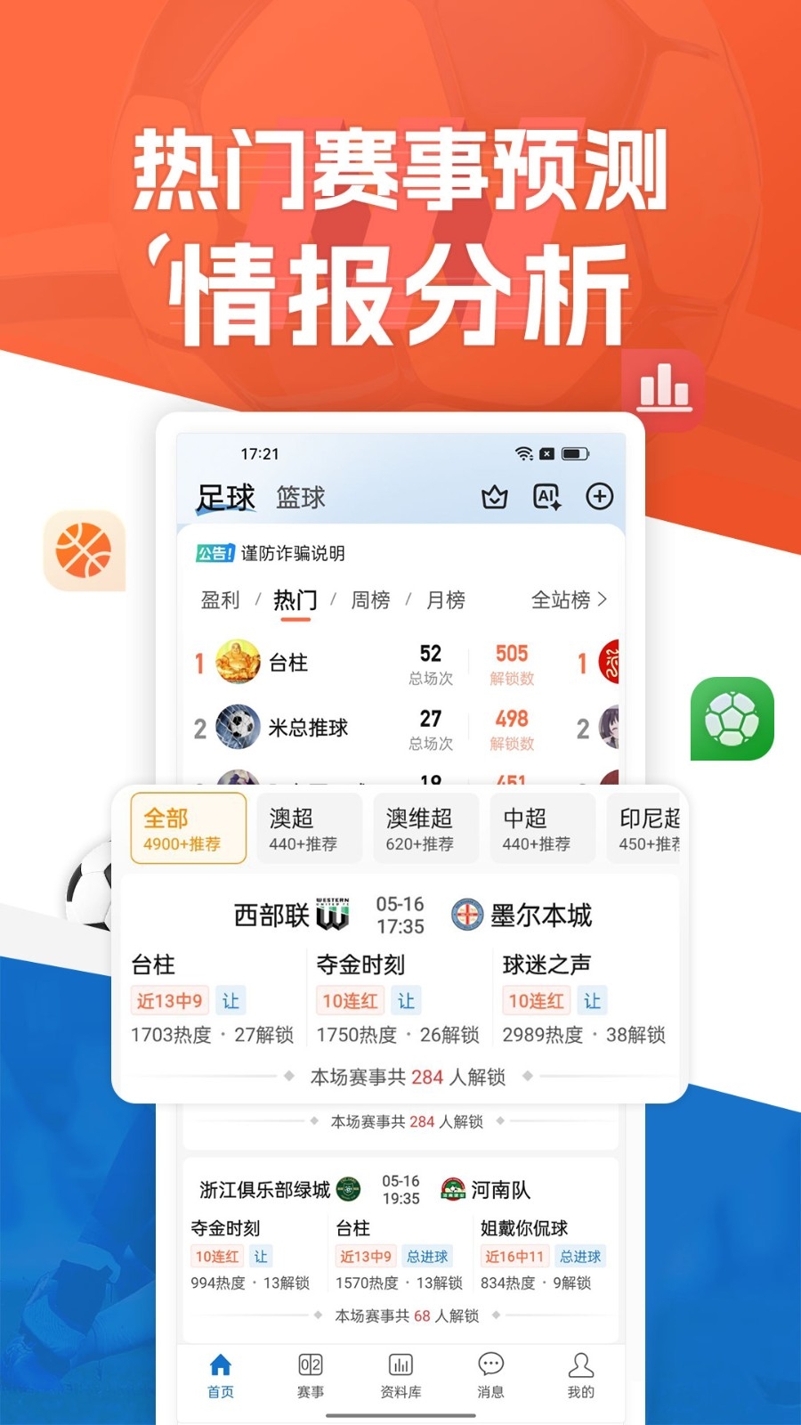 新球体育安卓最新版高清大图