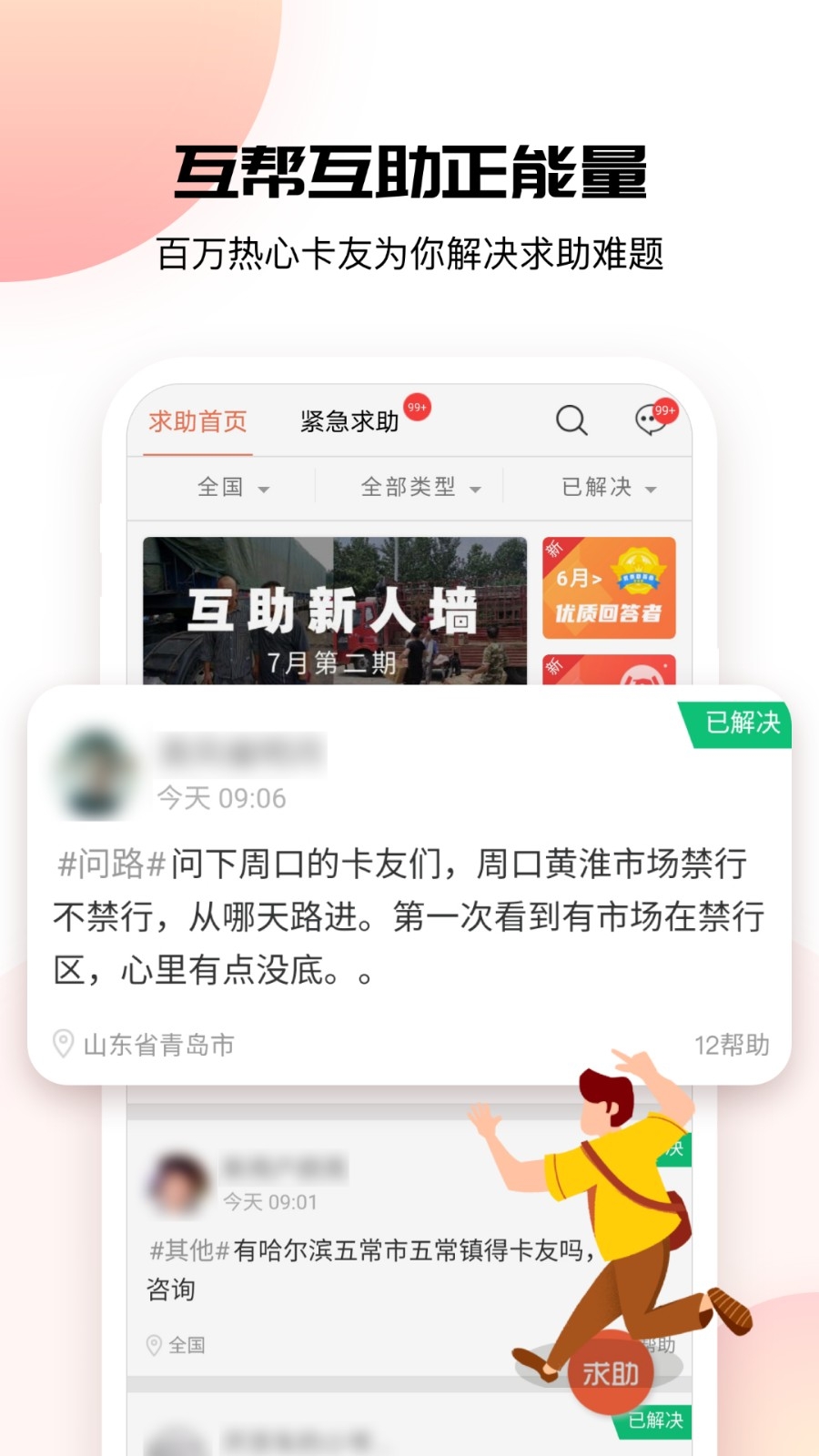 卡友地带安卓最新版高清大图