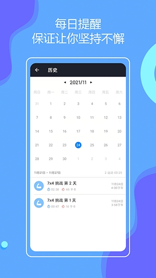 无器械在家健身安卓官方版高清大图