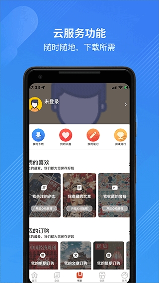 龙源网手机安卓版高清大图