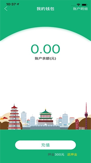 西安城市公共自行车免费安卓版高清大图