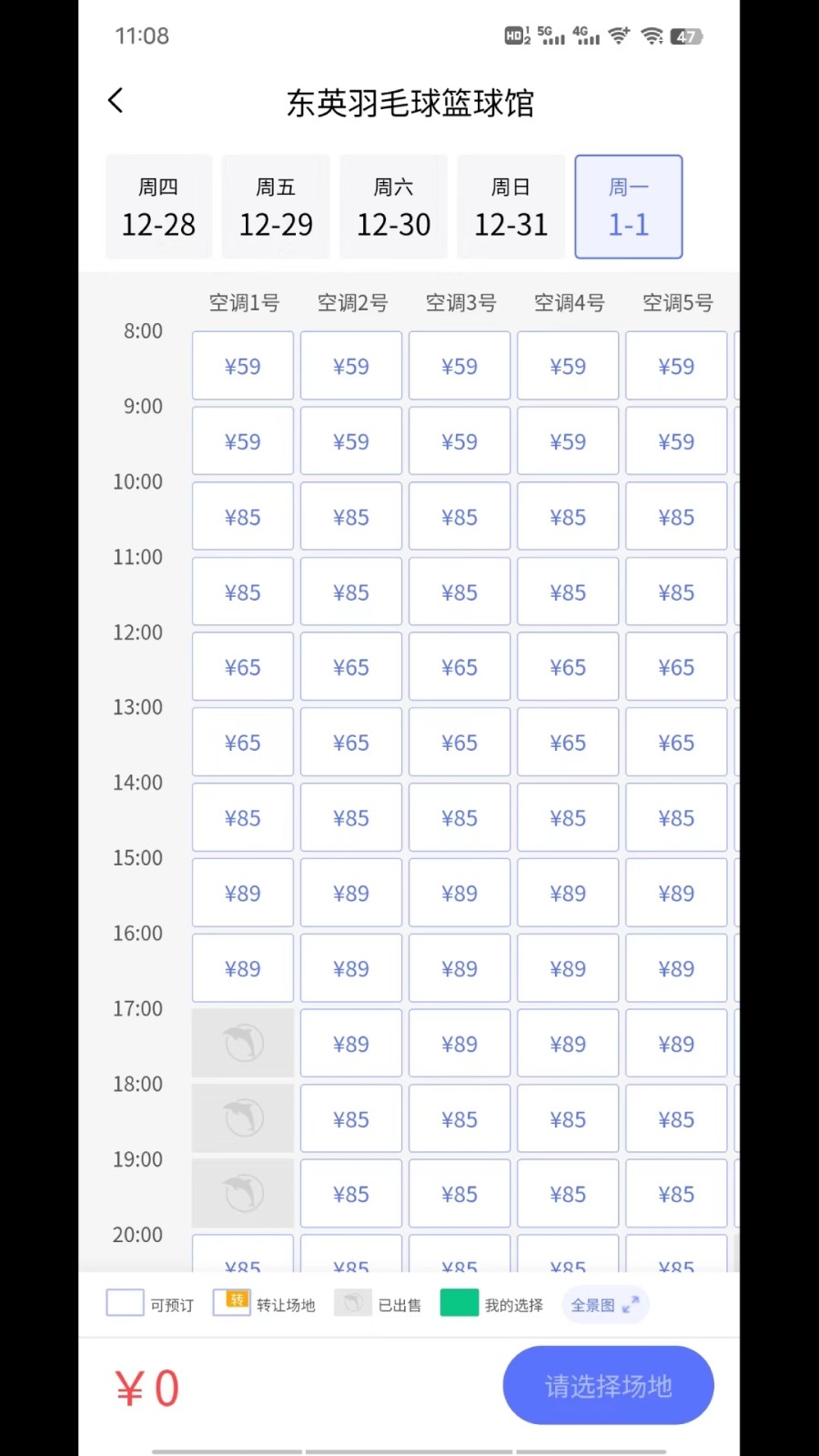 趣运动官方最新版高清大图