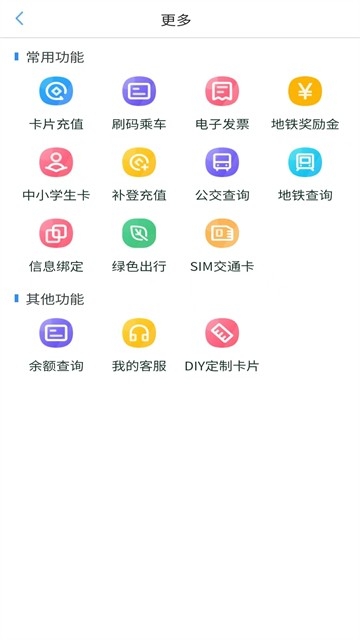 我的武汉通app2025最新版高清大图
