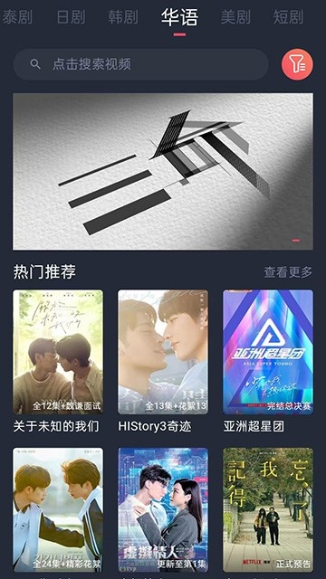 泰剧兔最新安卓版高清大图