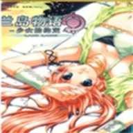 兰岛物语少女的约定重制版