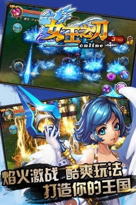 女王之刃手机版1.5.07070