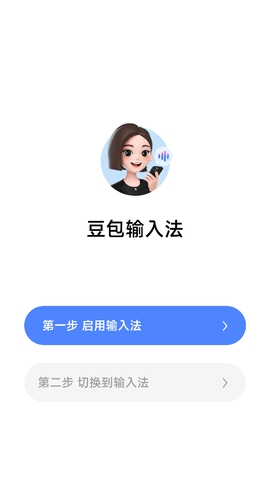 豆包输入法高清大图