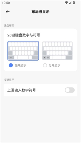 豆包输入法高清大图