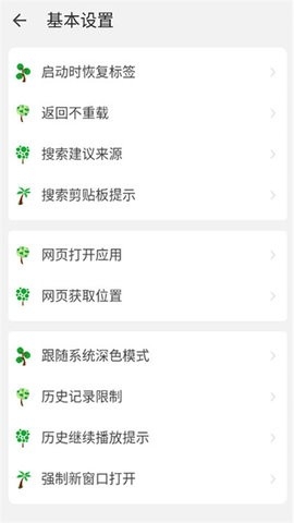 嗅觉浏览器高清大图