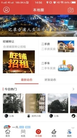 合浦123网APP高清大图