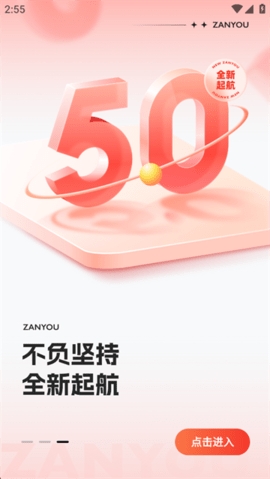 赞友商城高清大图