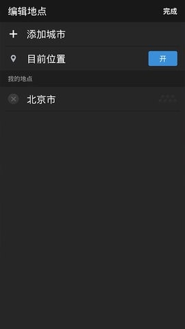 雅虎天气高清大图